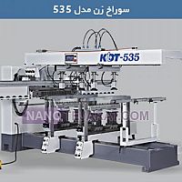 سوراخ زن مدل 535 65 مته سوراخ زن مدل 535 65 مته